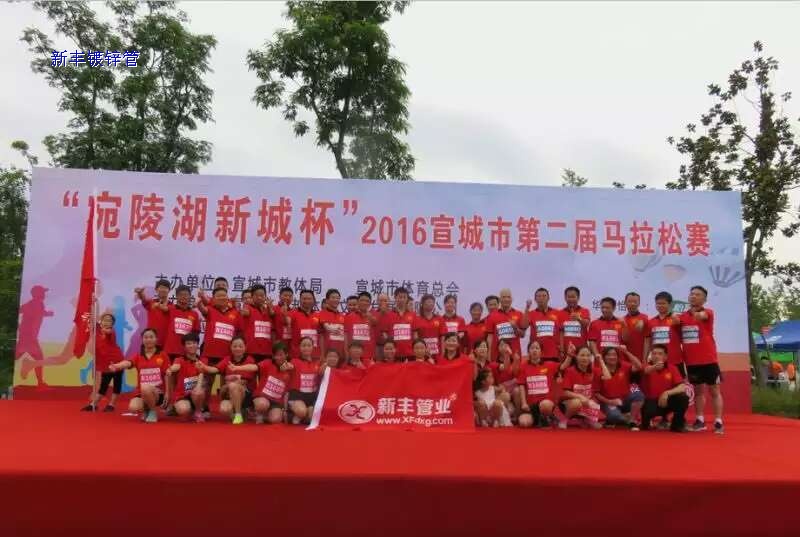 奔跑無極限，新豐來呈現